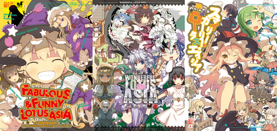 東方Projectファンブック総集編1~3セットの画像
