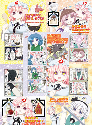 猫風呂ゆゆよーむ本セット1の画像