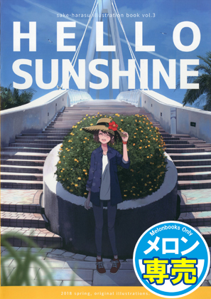 HELLO SUNSHINEの画像