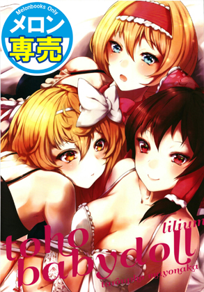 toho babydoll liliumの画像
