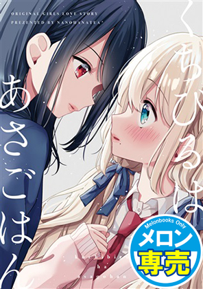 くちびるはあさごはんの画像