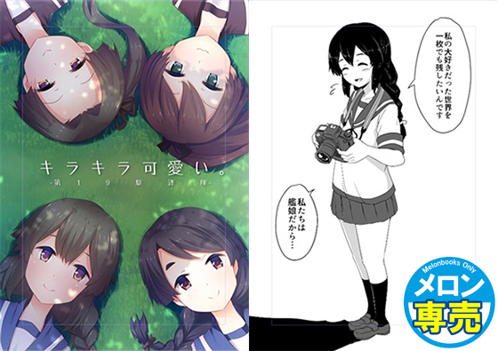 キラキラ可愛い。の画像