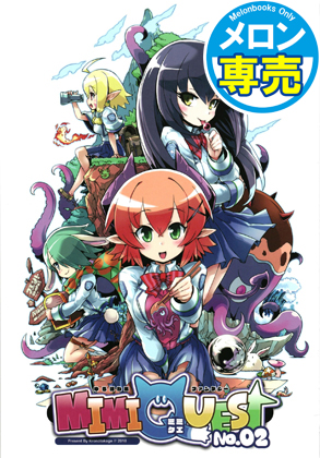 MIMIQUEST No.02の画像