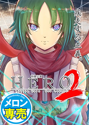 特撮公演HERO2の画像