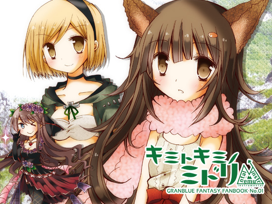 キミトキミノミドリ+コピー本の画像