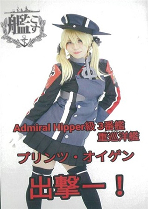 Admiral Hipper級 3番艦 重巡洋艦 プリンツ・オイゲン 出撃ー!の画像