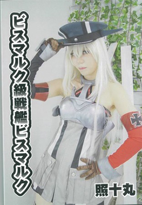 ビスマルク級戦艦ビスマルクの画像
