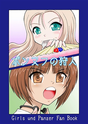 ポンヌフの狩人の画像