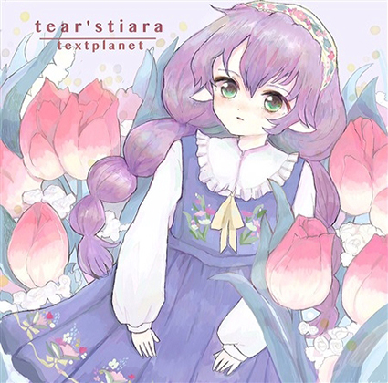 tear's tiaraの画像