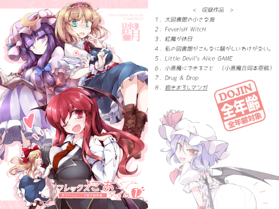 フレックスこあタイム1の画像