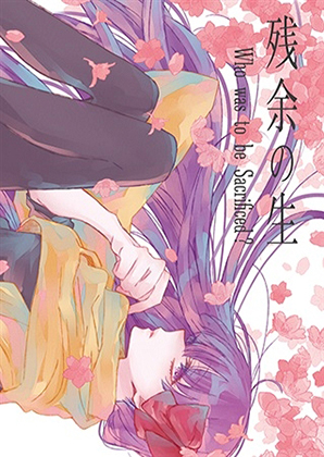 残余の生の画像