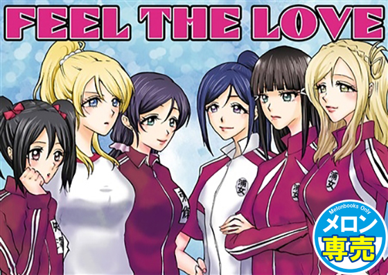 FEEL THE LOVEの画像