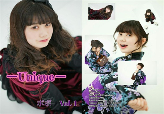 unique ポポVol.1の画像