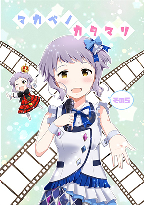 マカベノカタマリその5の画像