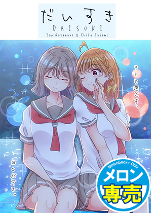 だいすきの画像