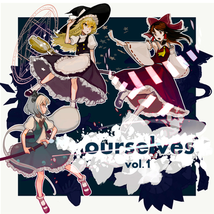 ourselves vol.1の画像