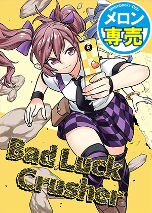 Bad Luck Crusherの画像
