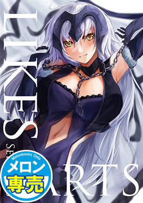 LIKES SERVANTS ARTSの画像