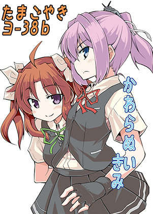 かわらぬいきみの画像