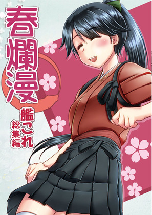 春爛漫の画像