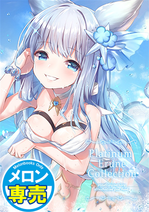 Platinum Erune Collectionの画像
