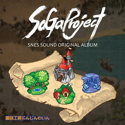 SaGa Projectの画像