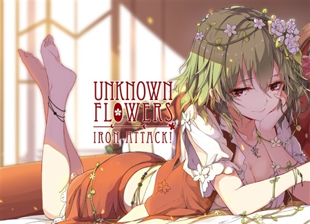 Unknown Flowersの画像
