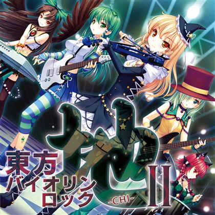 東方バイオリンロック 地-CHI- IIの画像