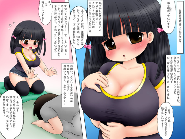 【㌔㍉？】　ロリ巨乳 part19　【　三　】 [無断転載禁止]©bbspink.com	->画像>612枚 