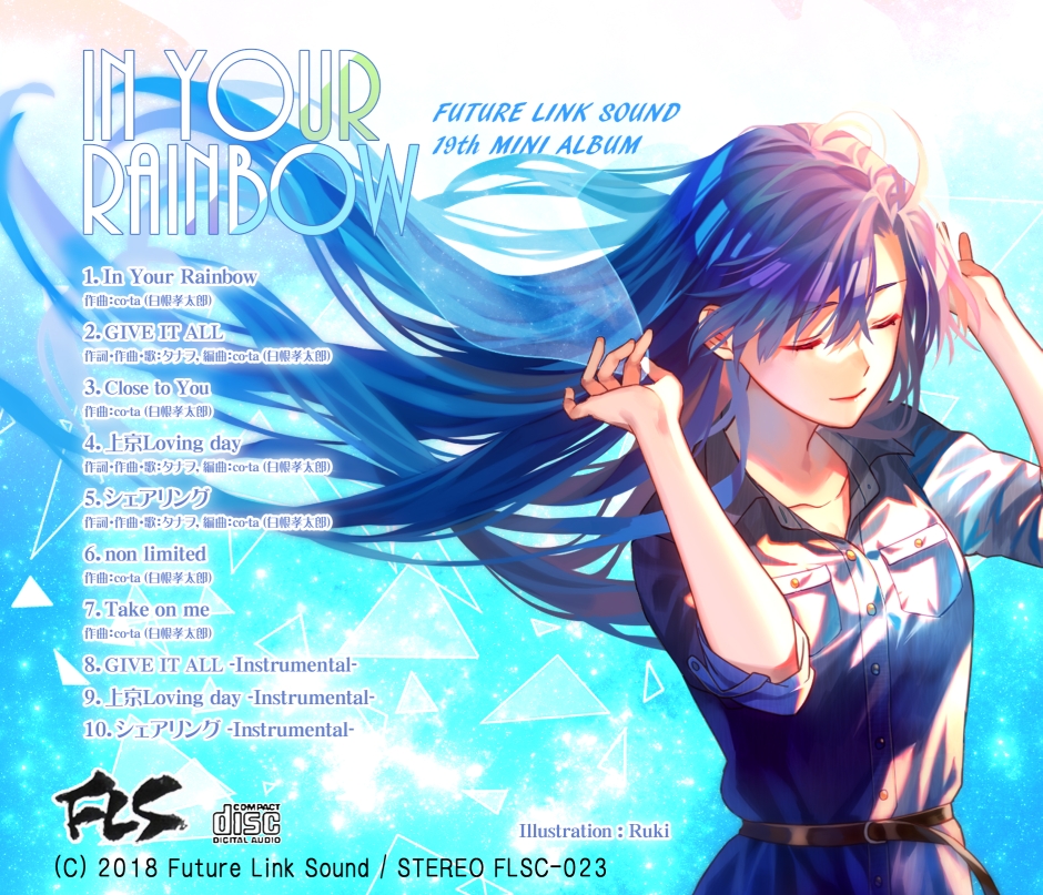 Future Link Sound 19th Mini Album In Your Rainbow Future Link Sound をダウンロード メロンブックス Dl